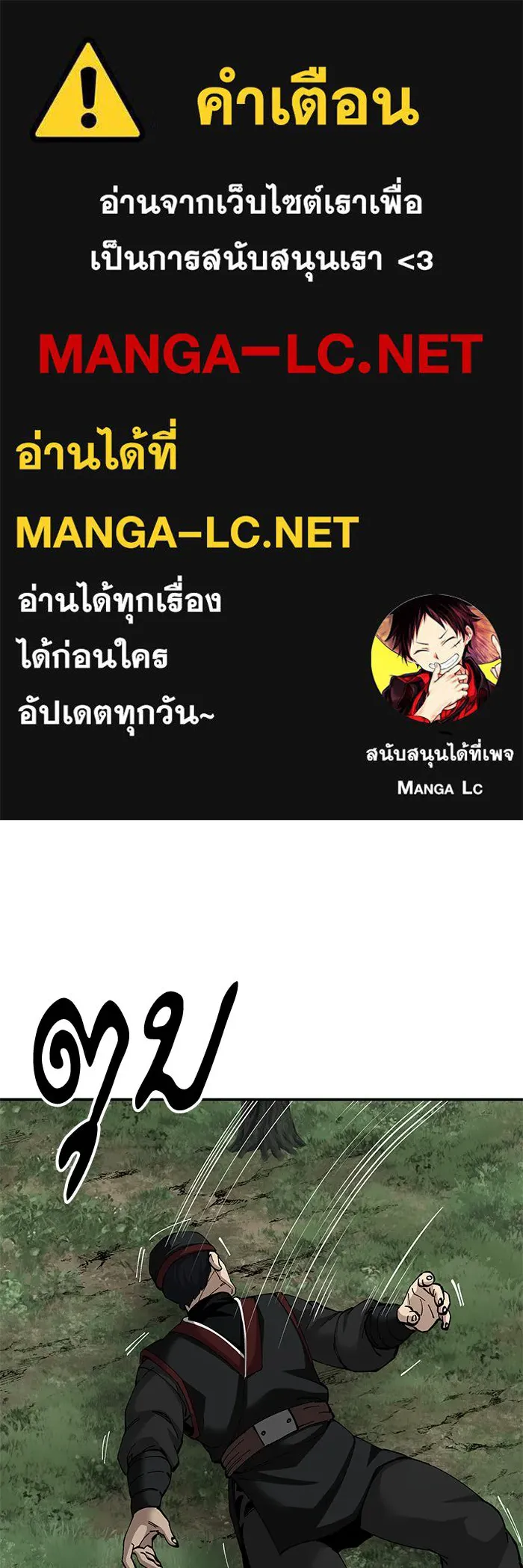 คุณปู่จอมยุทธกับหลานสาวสุดแกร่ง ตอนที่ 88 รูปที่ 1