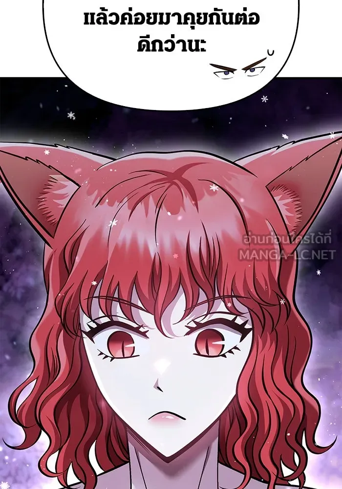 เอาชีวิตรอดในเกมฉบับคนเถื่อน ตอนที่ 45 รูปที่ 42