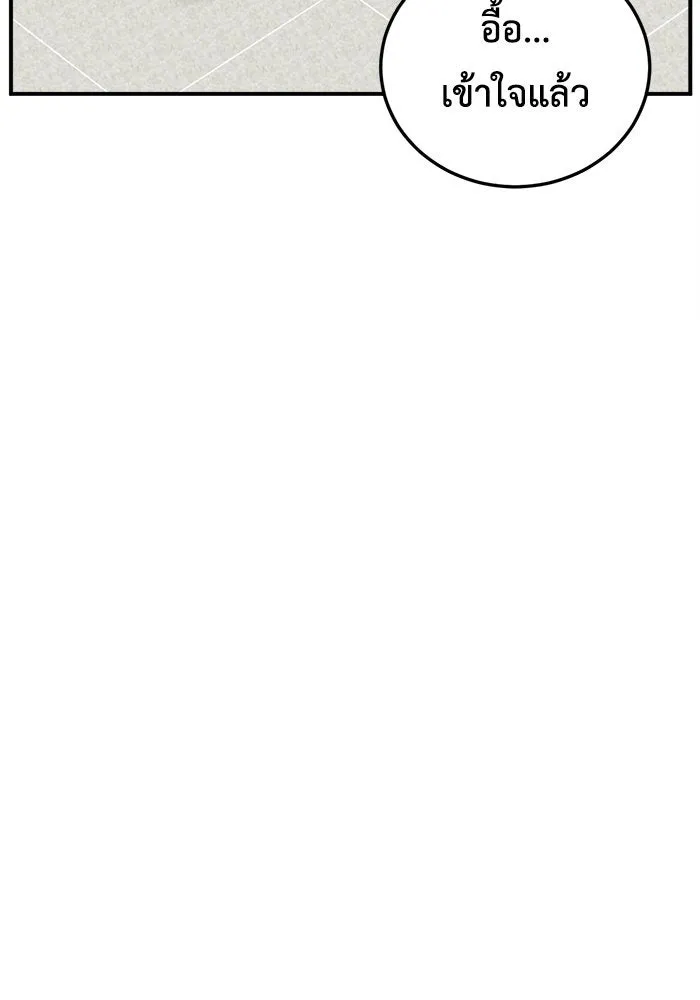 ช่วยเปลี่ยนฉันที ตอนที่ 214. ซีซัน 2 แบคซูยง 6 รูปที่ 74