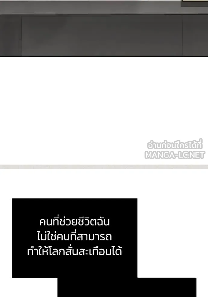 อัจฉริยะนอกคอก ตอนที่ 126 รูปที่ 22