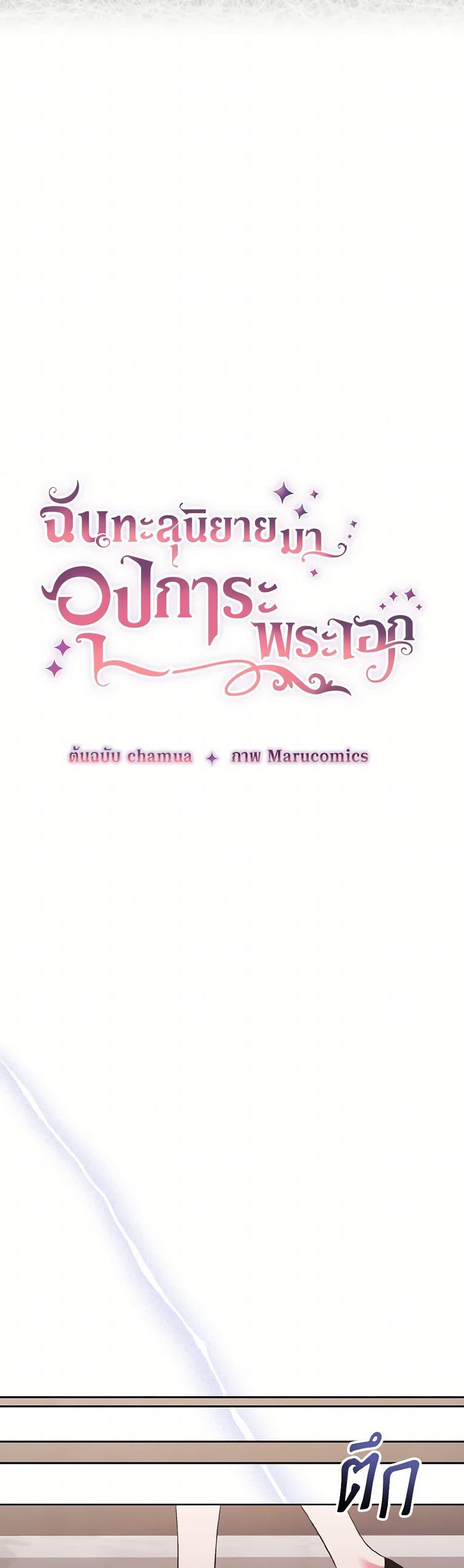 Manga-lc-com อ่านมังงะ อ่านการ์ตูน ออนไลน์ ฟรี I Adopted the Male Lead ตอนที่ 1 2 3 4 5 6 7 8 9 10 11 12 13 14 ฟรี ไม่มีโฆษณา Manga-lc - อ่าน มังงะ อ่าน การ์ตูน ออนไลน์ อ่านมังงะ ฟรี