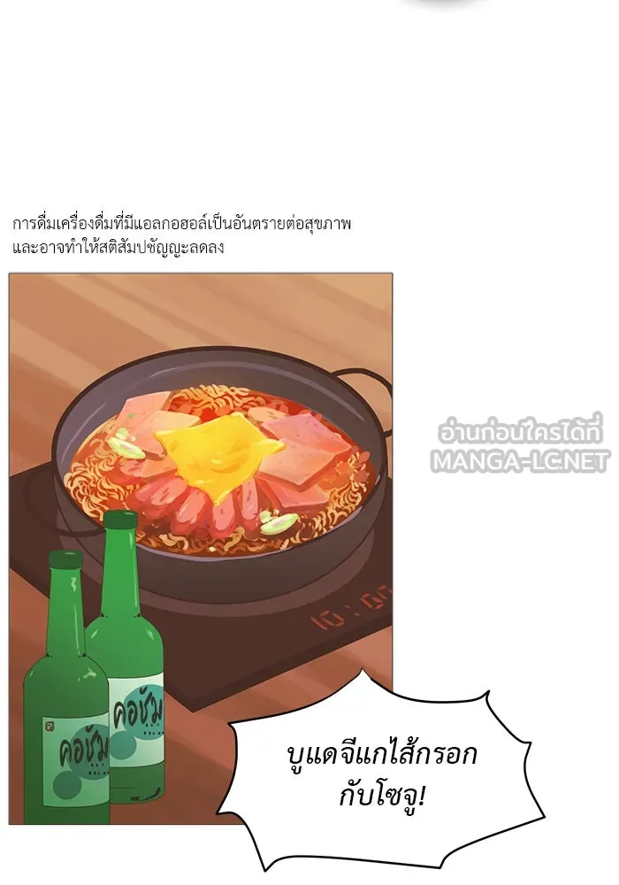 อย่าล้อเล่นกับหัวใจ ตอนที่ 12 รูปที่ 51