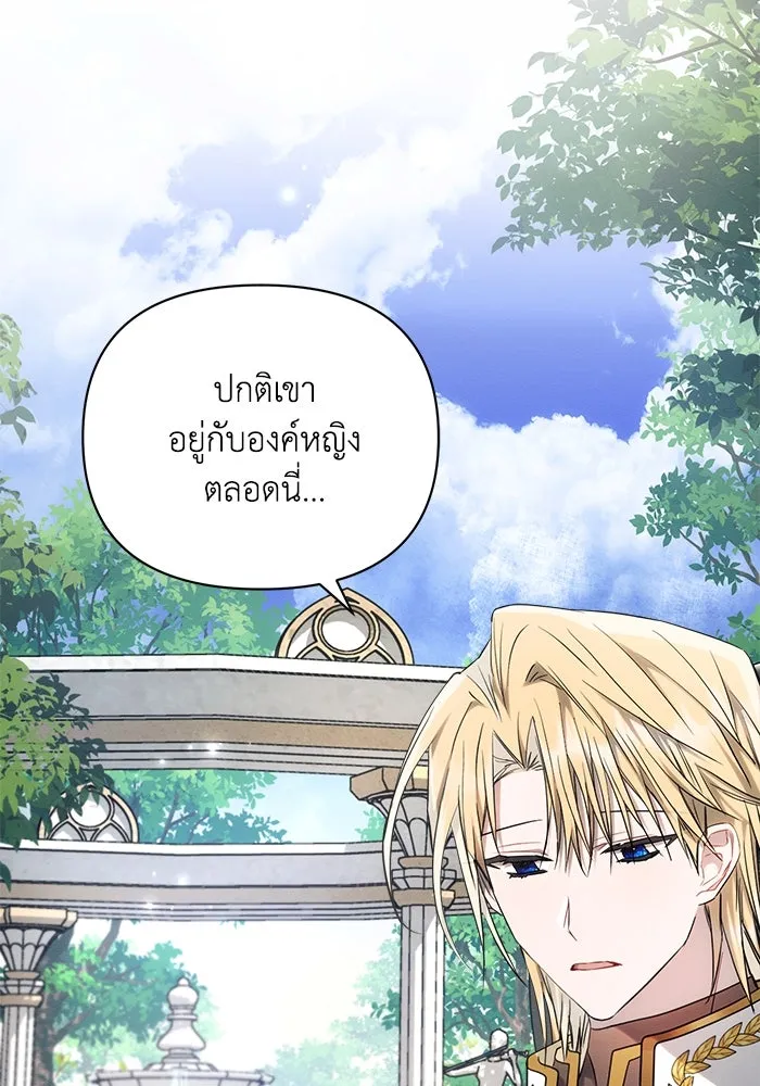 แอชสตาร์ต ตอนที่ 56 รูปที่ 16
