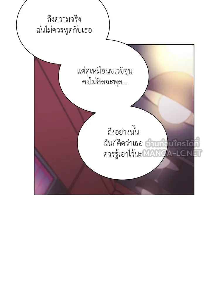 อย่าล้อเล่นกับหัวใจ ตอนที่ 28 รูปที่ 18
