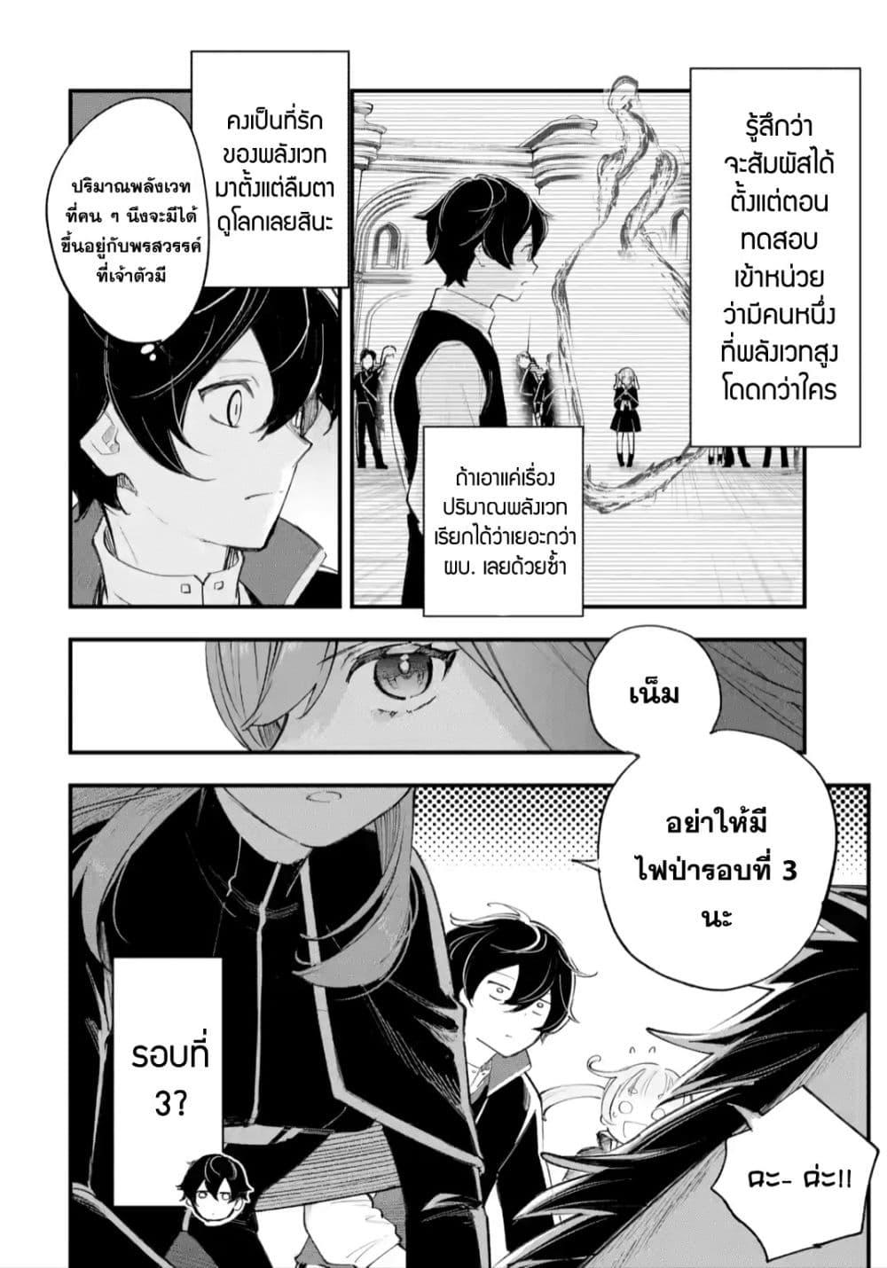 Manga-lc-com อ่านมังงะ อ่านการ์ตูน ออนไลน์ ฟรี Maryoku Zero no Saikyou Kenja Mahou Riron o Kiwametara, Sekai Saikyou ni Natteita ตอนที่ 1 2 3 4 5 6 7 8 9 10 11 12 13 14 ฟรี ไม่มีโฆษณา Manga-lc - อ่าน มังงะ อ่าน การ์ตูน ออนไลน์ อ่านมังงะ ฟรี