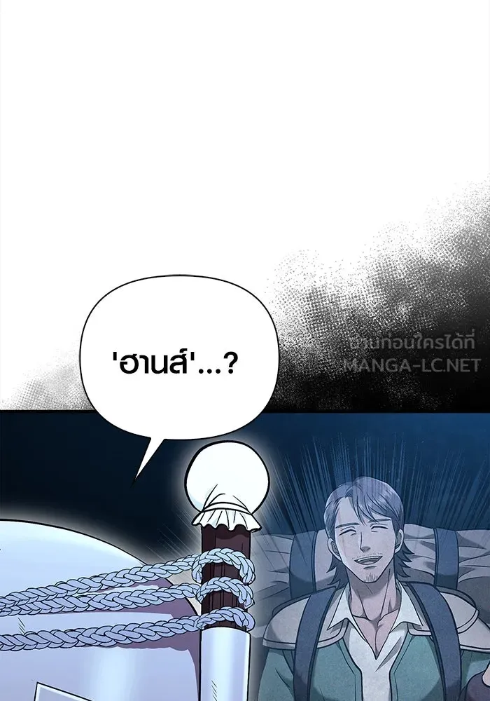 เอาชีวิตรอดในเกมฉบับคนเถื่อน ตอนที่ 41 รูปที่ 99