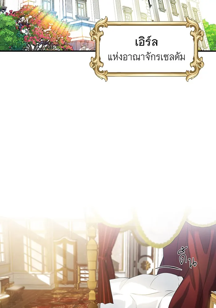 จอมเวทเกิดใหม่ในรอบ 66666 ปี ตอนที่ 1 รูปที่ 2