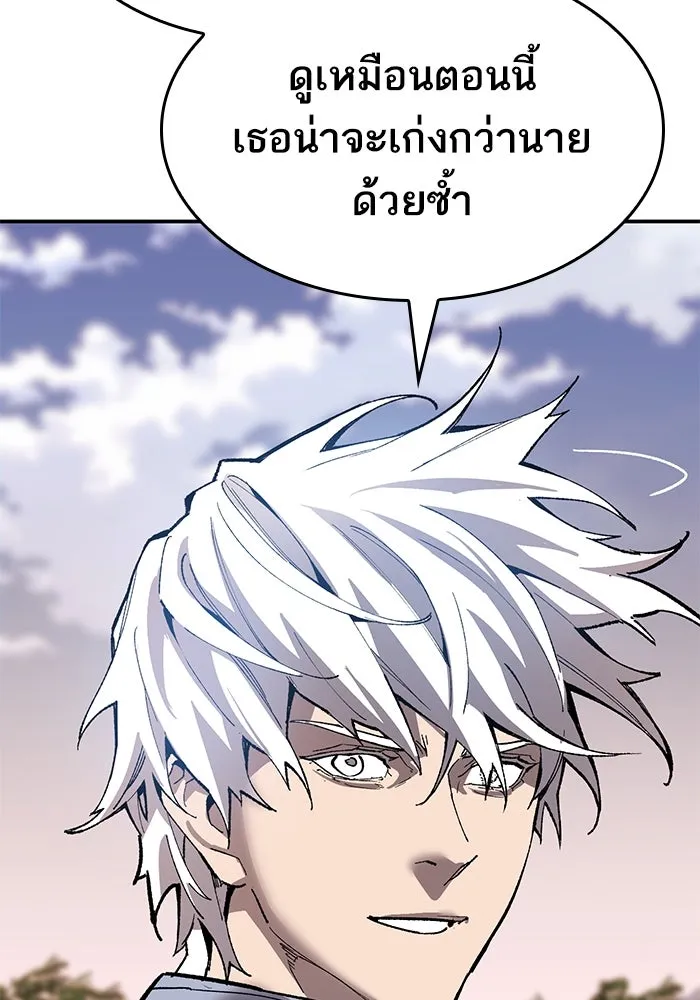 ยอดคนเลเวลทะลุ ตอนที่ 87 เขากวางทอง รูปที่ 191