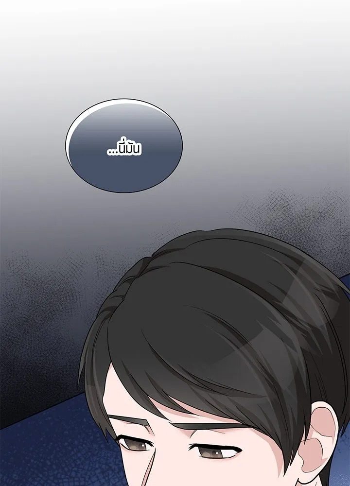 เพลิงแค้นผลาญใจ ตอนที่ 42 รูปที่ 86