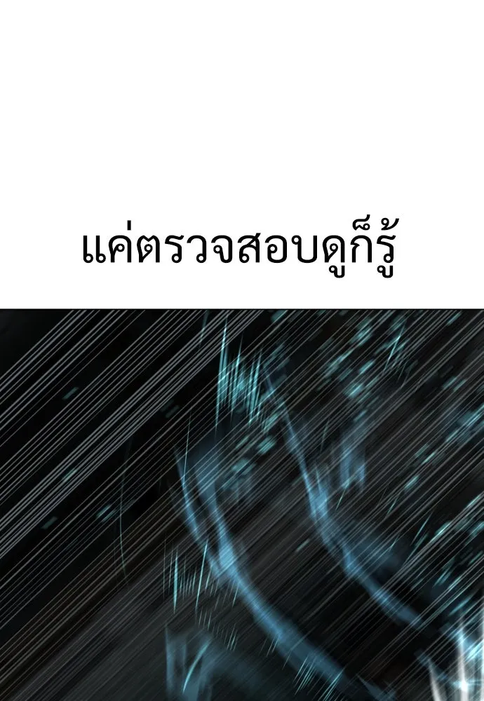 นักฆ่าย้อนวัย ตอนที่ 9 รูปที่ 82