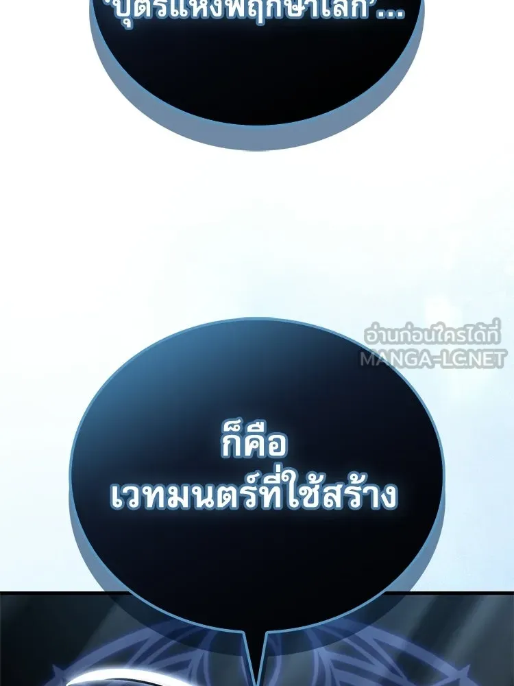 หยุดนะจอมมาร ฮีโร่ล้อมไว้หมดแล้ว ตอนที่ 26 วิธีสื่อสารของภูต รูปที่ 81