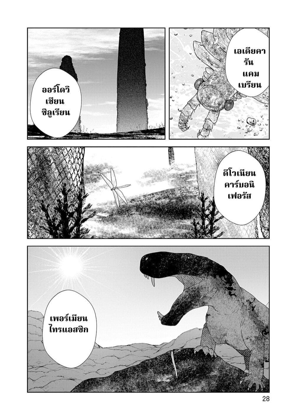 Manga-lc-com อ่านมังงะ อ่านการ์ตูน ออนไลน์ ฟรี A 600-Million-Year Natural History Journey ตอนที่ 1 2 3 4 5 6 7 8 9 10 11 12 13 14 ฟรี ไม่มีโฆษณา Manga-lc - อ่าน มังงะ อ่าน การ์ตูน ออนไลน์ อ่านมังงะ ฟรี