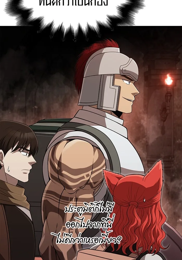 เอาชีวิตรอดในเกมฉบับคนเถื่อน ตอนที่ 90 ทีมเพลย์, เพลย์ รูปที่ 106