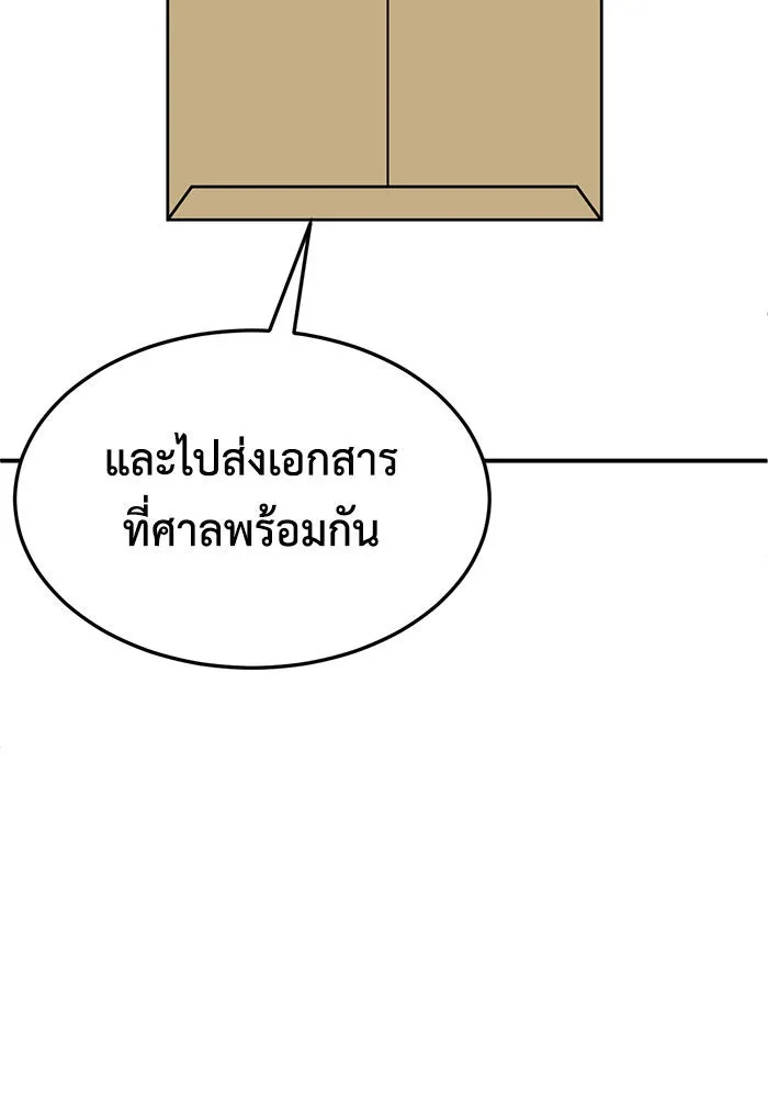 ช่วยเปลี่ยนฉันที ตอนที่ 245. ซีซัน 2 โจเยบิน 27 รูปที่ 8