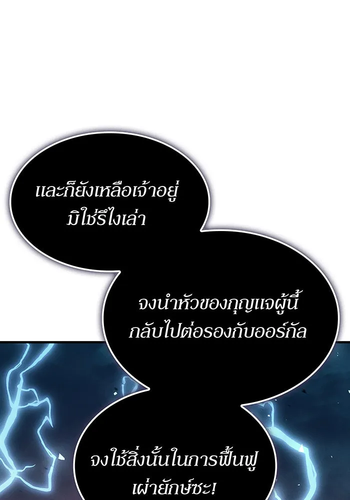 เกิดใหม่พร้อมพลังแห่งราชัน ตอนที่ 129 รูปที่ 119