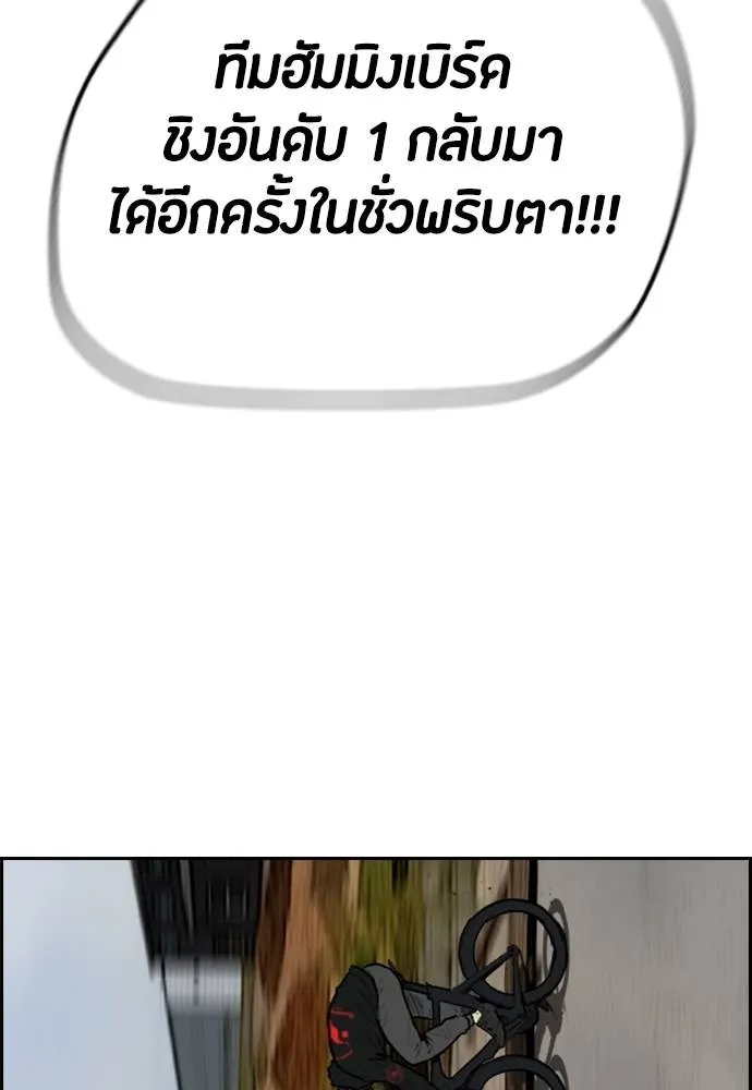 Wind Breaker ตอนที่ 242 รูปที่ 71