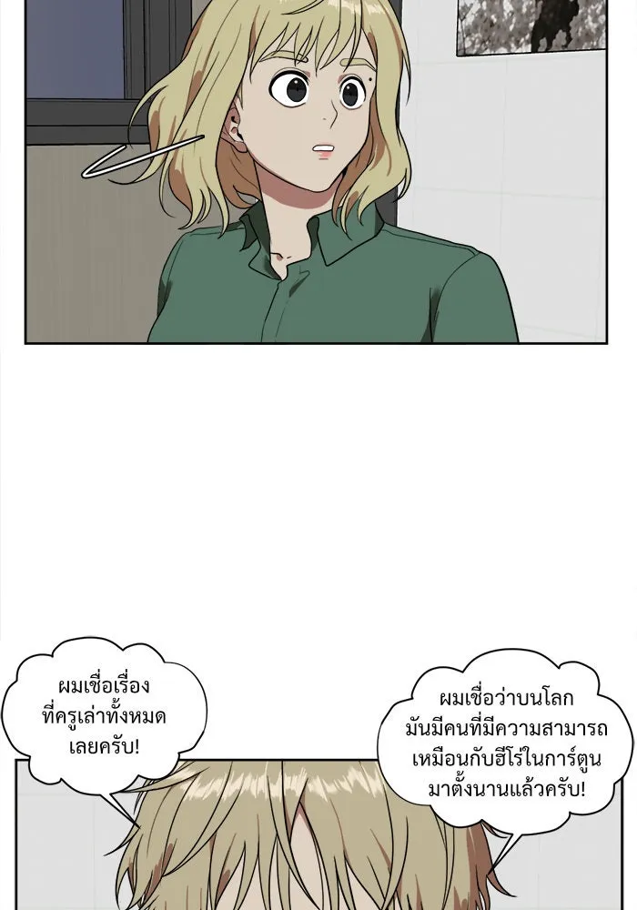 ช่วยเปลี่ยนฉันที ตอนที่ 21. จองฮย็อนจู 7 รูปที่ 26