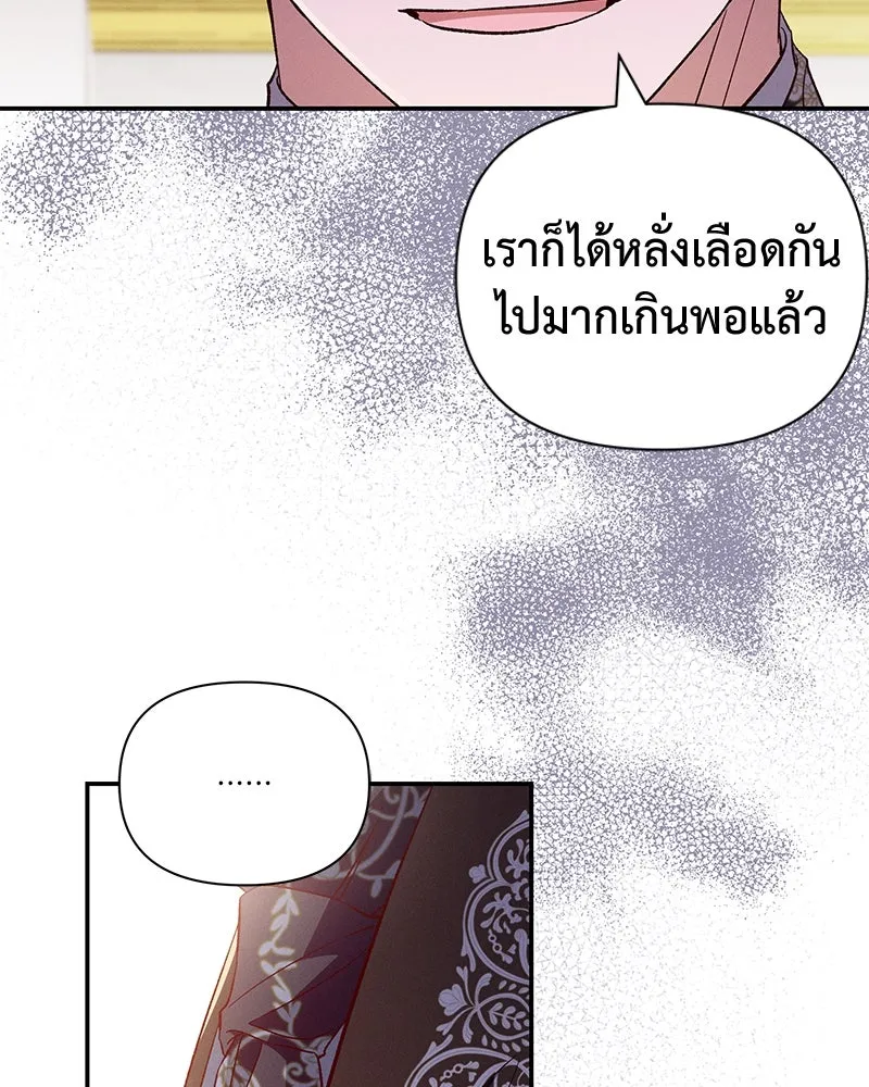 โอ้ ศัตรูที่รัก ตอนที่ 97 รูปที่ 11