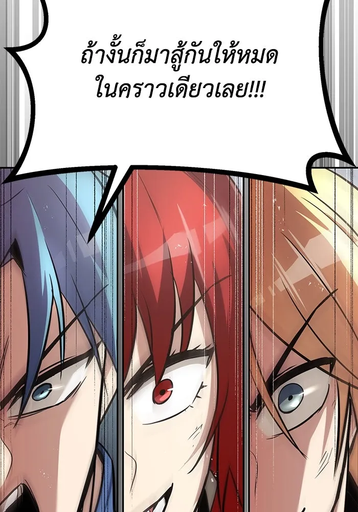 ชีวิตพลิกผันของลอร์ดผู้เกียจคร้าน ตอนที่ 56 การพบกันใหม่ รูปที่ 134