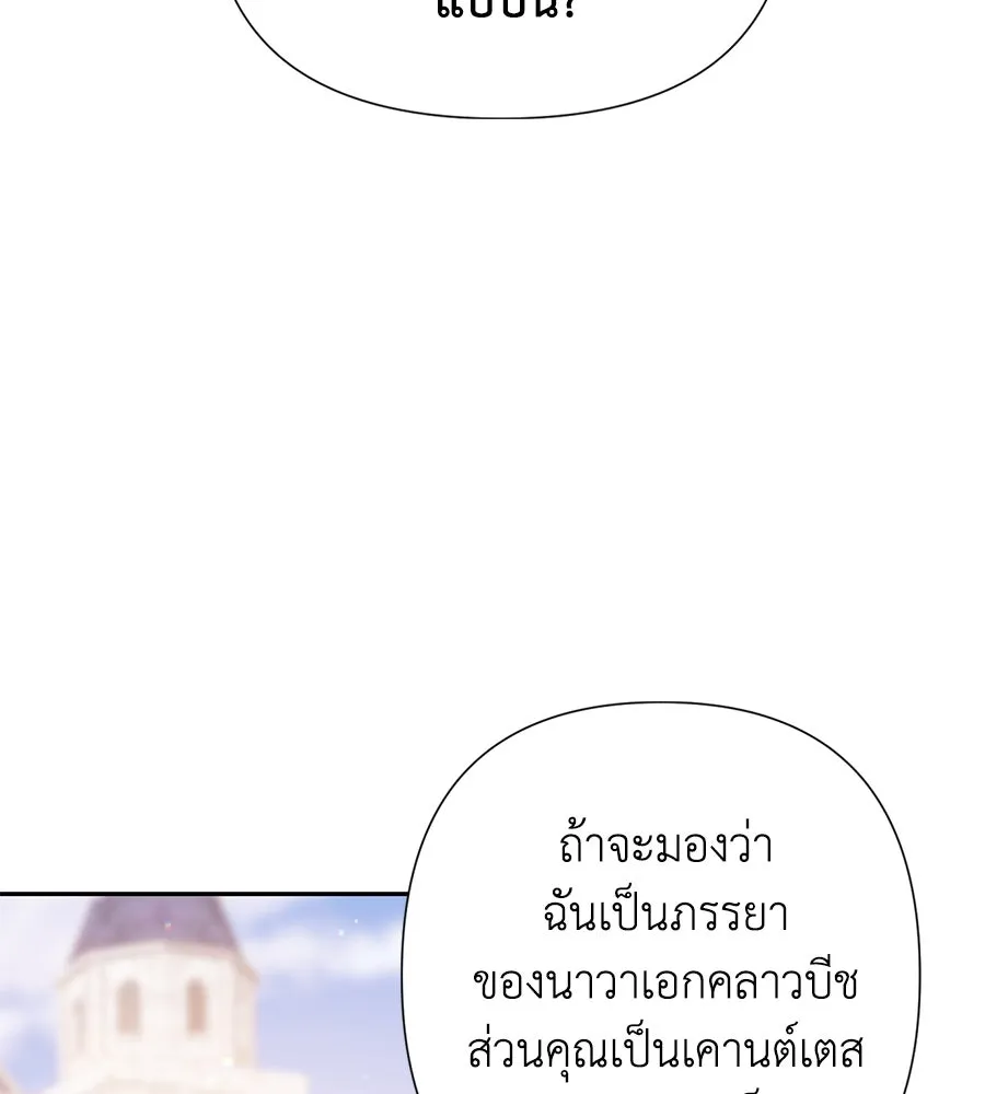 บาสเตียน ตอนที่ 35 รูปที่ 94