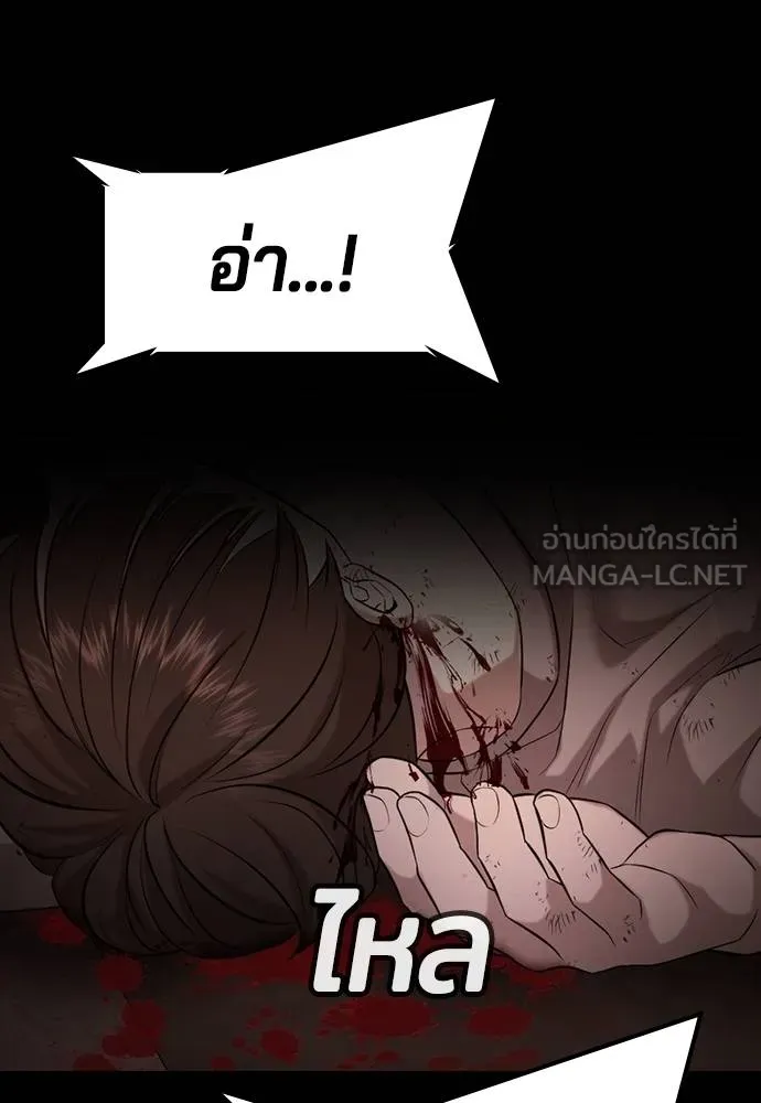 คูเซรา ตอนที่ 19 รูปที่ 204