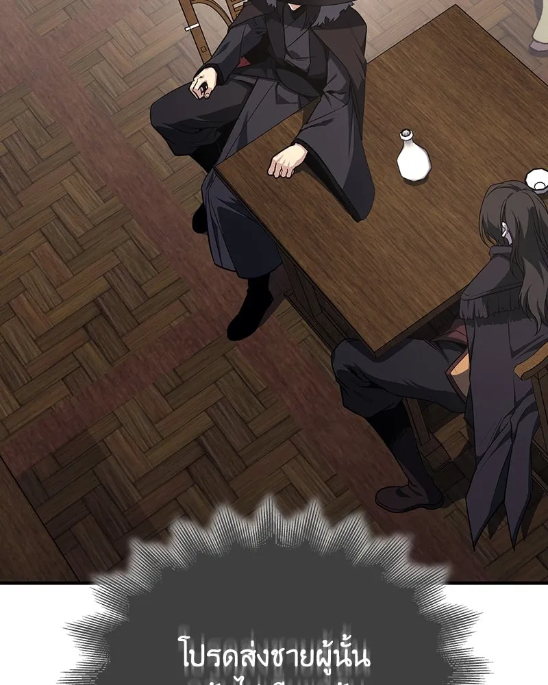 เกิดอีกทีเป็นว่าที่ประมุขลัทธิมาร ตอนที่ 117 รูปที่ 176