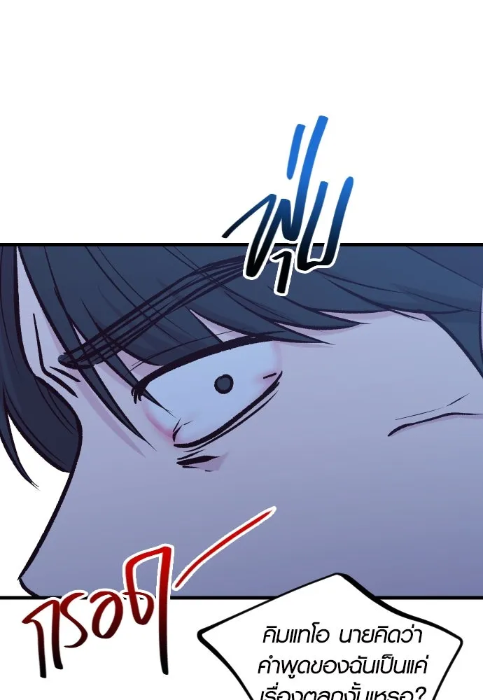 รักกันคนละครึ่งทาง ตอนที่ 39 รูปที่ 166