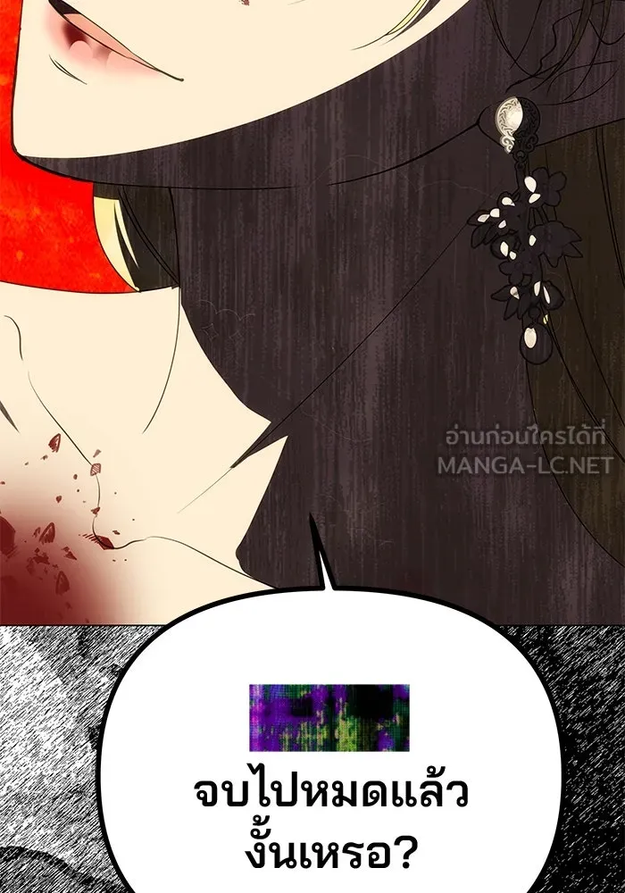 เกมรักจับสามี ตอนที่ 25 รูปที่ 135