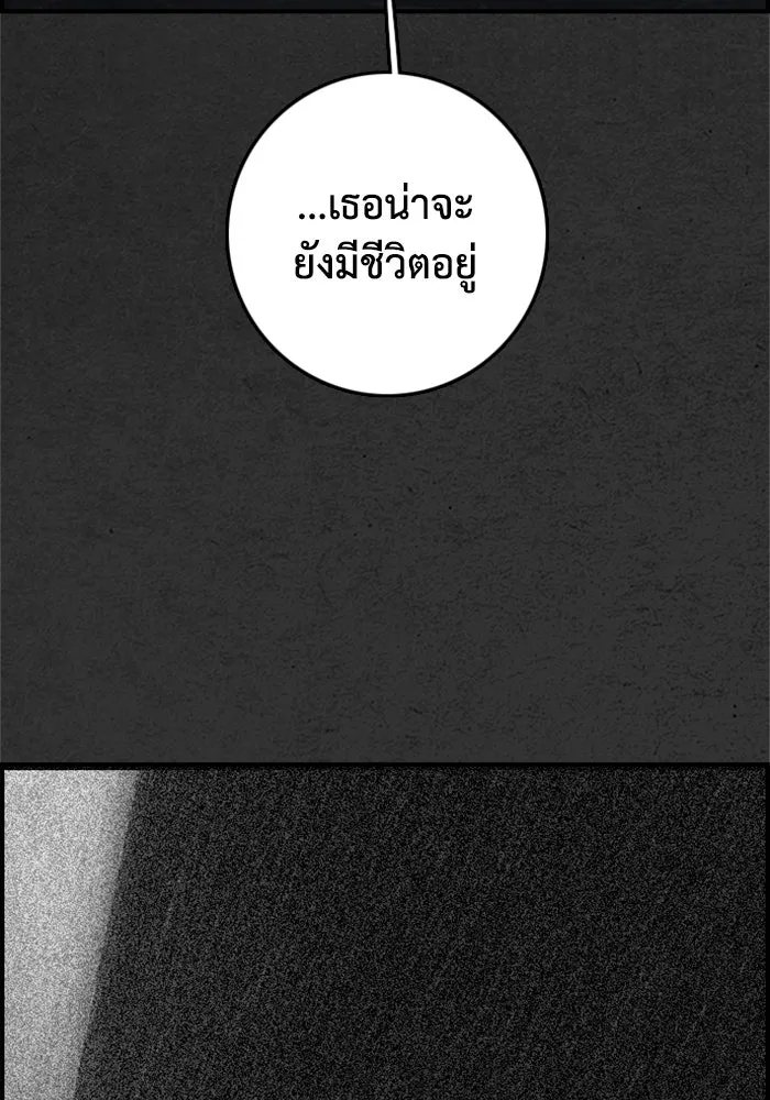 ตกศพสยอง ตอนที่ 15 รูปที่ 67