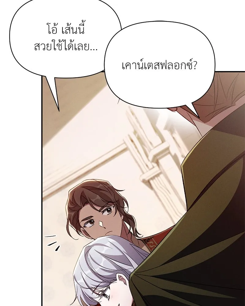 โอ้ ศัตรูที่รัก ตอนที่ 84 รูปที่ 55