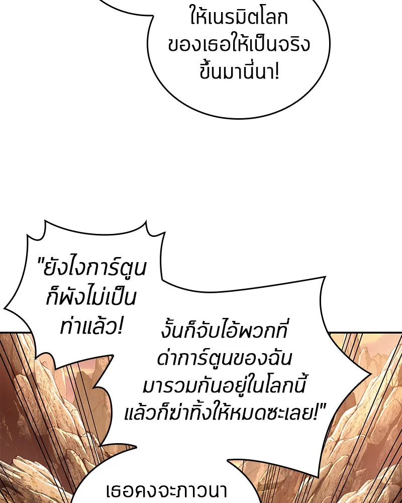 Omniscient Reader อ่านชะตาวันสิ้นโลก ตอนที่ 25 เหล่าผู้เผชิญหน้ากับเทพเจ้า (2 รูปที่ 37