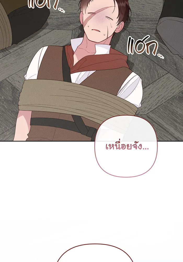 หนูน้อยทรราช ตอนที่ 127 รูปที่ 107