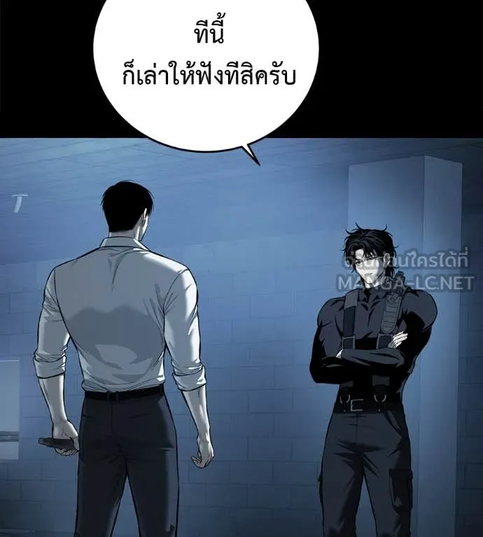 มัจจุราชชุดแดง ตอนที่ 15 รูปที่ 8