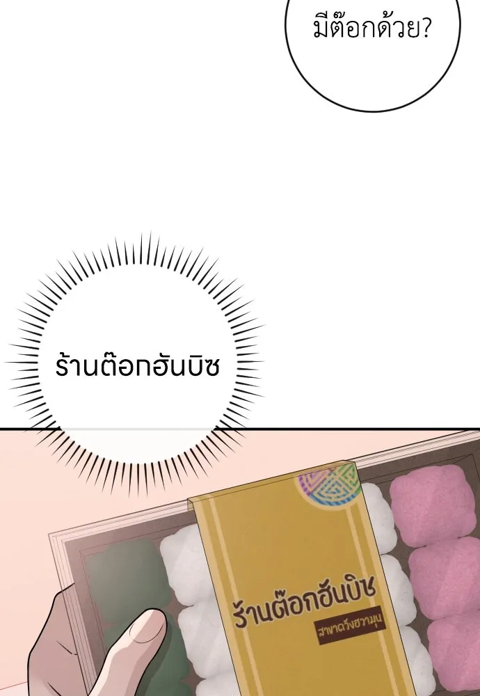 รักไร้ราคา ตอนที่ 17 รูปที่ 116