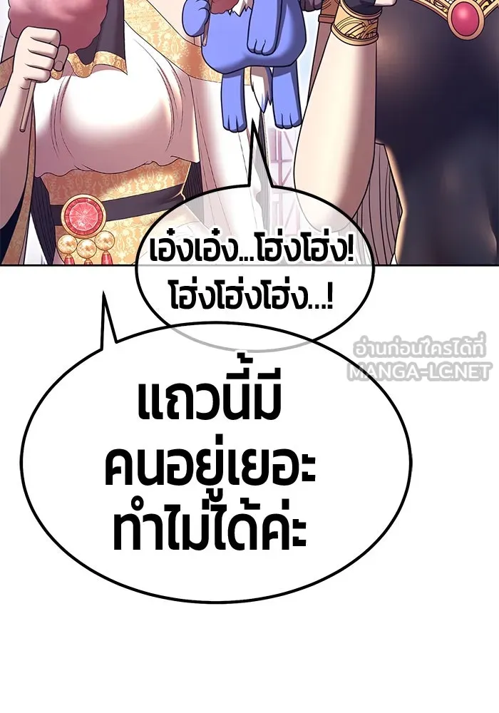 +99 ท่อนไม้พร้อมบวก ตอนที่ 70 มาเธอร์ รูปที่ 291