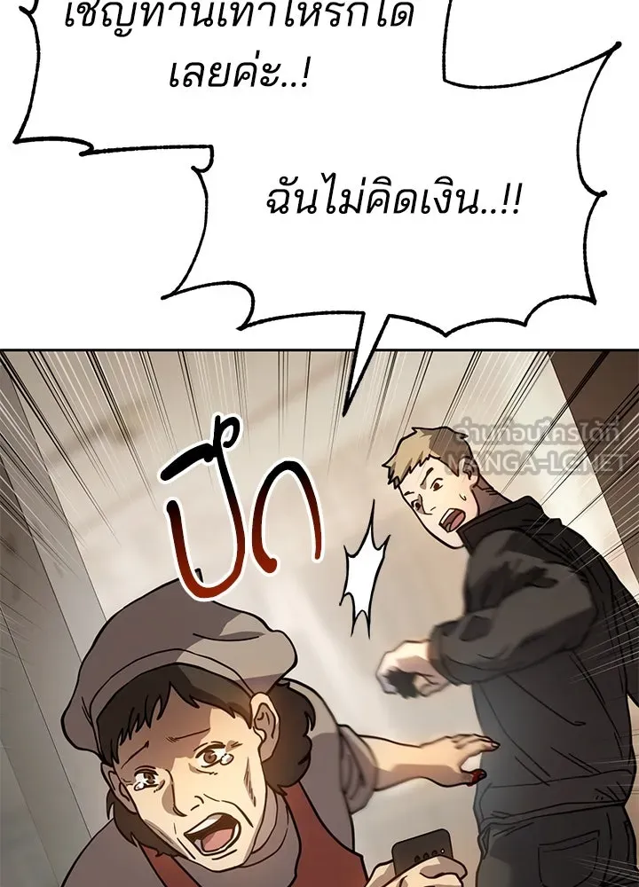 กฎเหล็กบ้านสายลับ ตอนที่ 9 รูปที่ 174