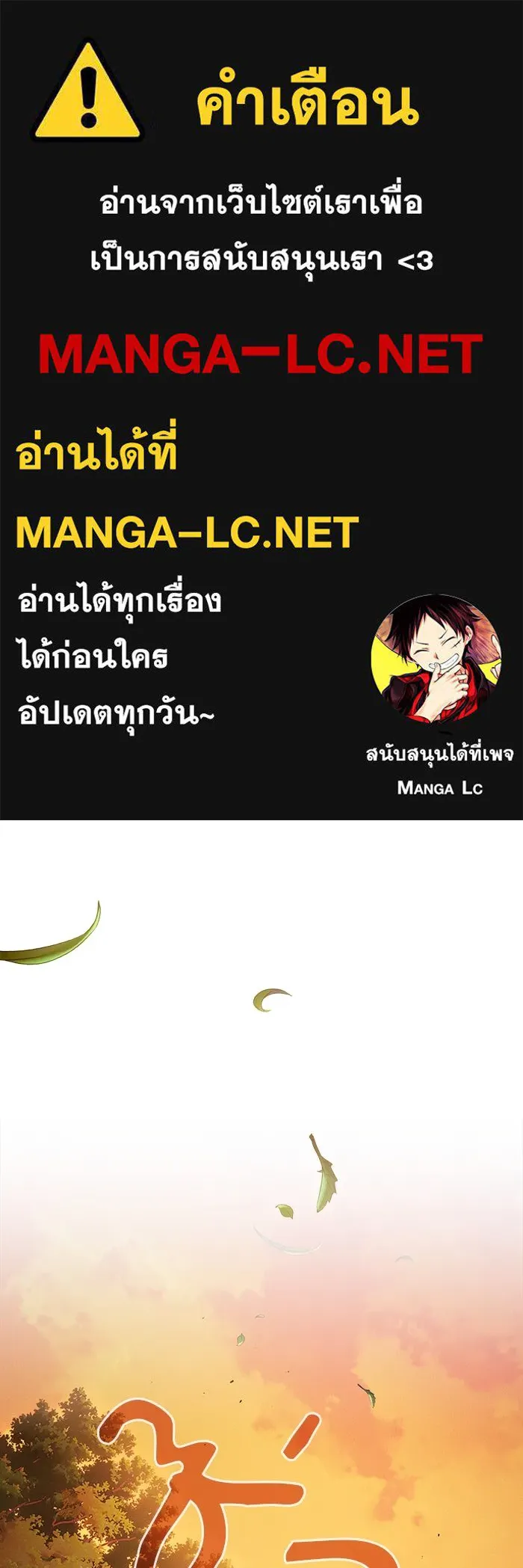 นักดาบอัจฉริยะจากอะคาเดมี ตอนที่ 97 รูปที่ 1