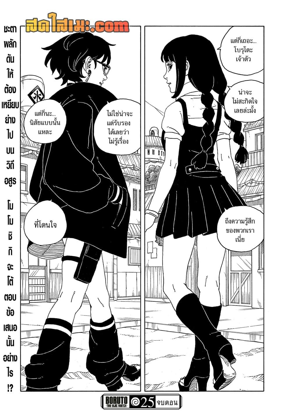 Manga-lc-com อ่านมังงะ อ่านการ์ตูน ออนไลน์ ฟรี Boruto -Two Blue Vortex- ตอนที่ 1 2 3 4 5 6 7 8 9 10 11 12 13 14 ฟรี ไม่มีโฆษณา Manga-lc - อ่าน มังงะ อ่าน การ์ตูน ออนไลน์ อ่านมังงะ ฟรี