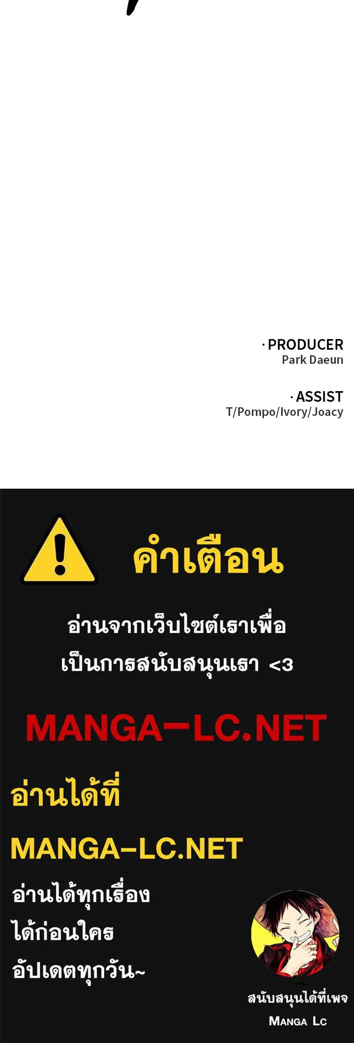 อดีตบอสหอคอย ตอนที่ 59 รูปที่ 178