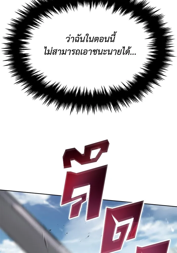 ชีวิตพลิกผันของลอร์ดผู้เกียจคร้าน ตอนที่ 44 บทสนทนาของดาบ รูปที่ 67