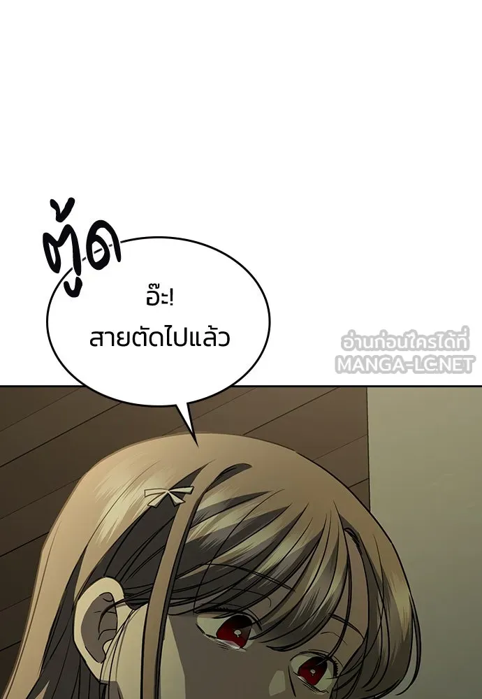 รักแล้วห้ามเลิก ตอนที่ 3 รูปที่ 168
