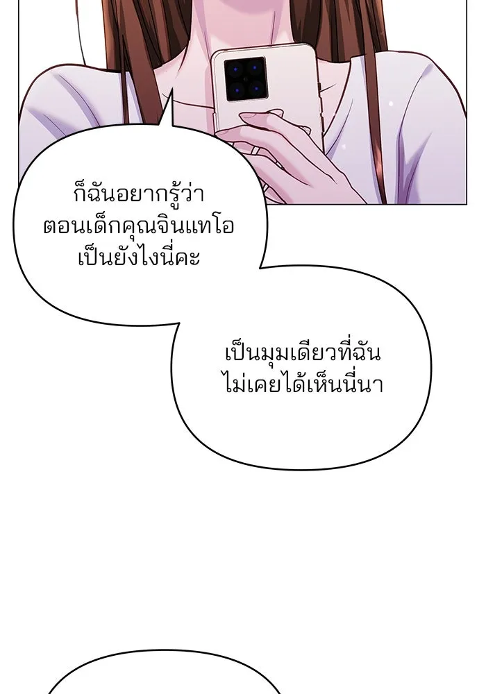 คู่มือคว้าหัวใจนายตัวร้าย ตอนที่ 62 รูปที่ 28