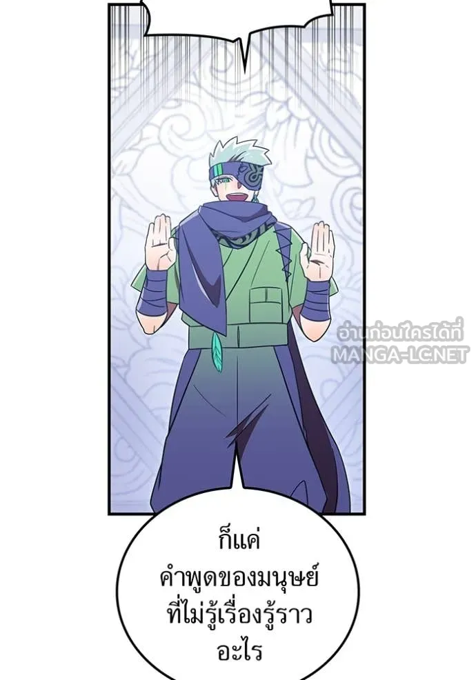 v ตอนที่ 88 รูปที่ 136