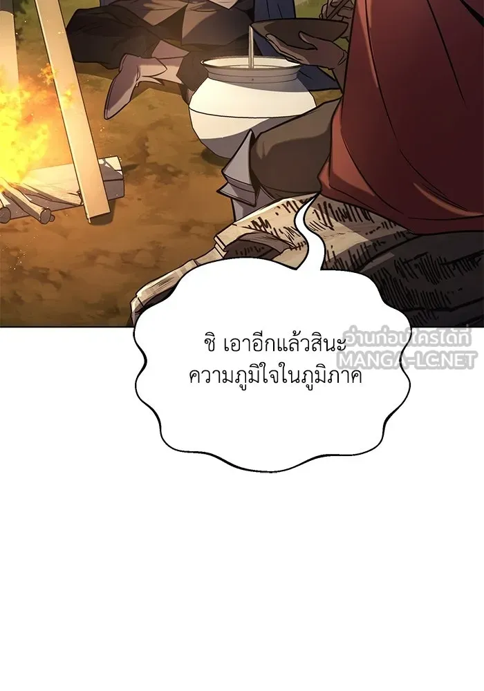 ชีวิตพลิกผันของลอร์ดผู้เกียจคร้าน ตอนที่ 131 แขกที่ไม่ได้รับเชิญ รูปที่ 42