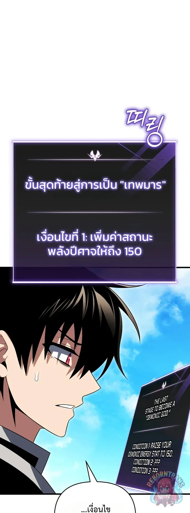 Player Who Returned 10_000 Years Later เพลเยอร_ผ_กล_บมาในรอบหม_นป_ ตอนที่ ตอนที่ 153 รูปที่ 20