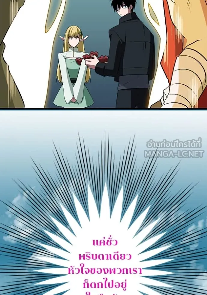 โคตรอาวุธลับ ตอนที่ 44 รูปที่ 62