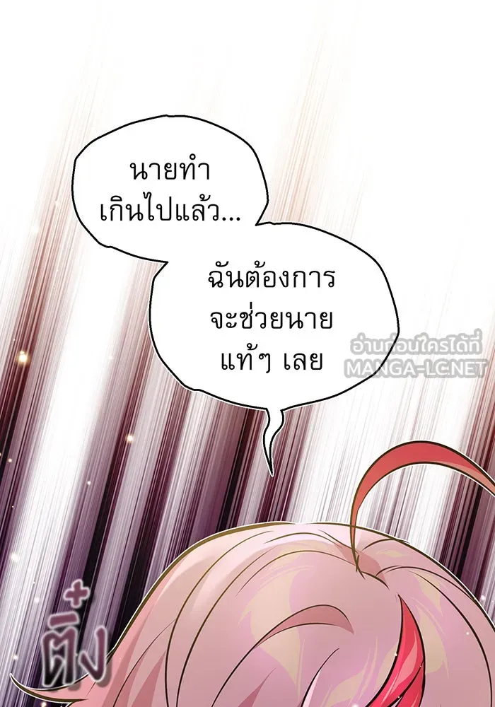 จอมเวทเกิดใหม่ในรอบ 66666 ปี ตอนที่ 36 รูปที่ 39