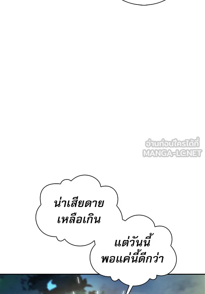 ผมไม่ได้เก่งอย่างที่คิด ตอนที่ 12 รูปที่ 93