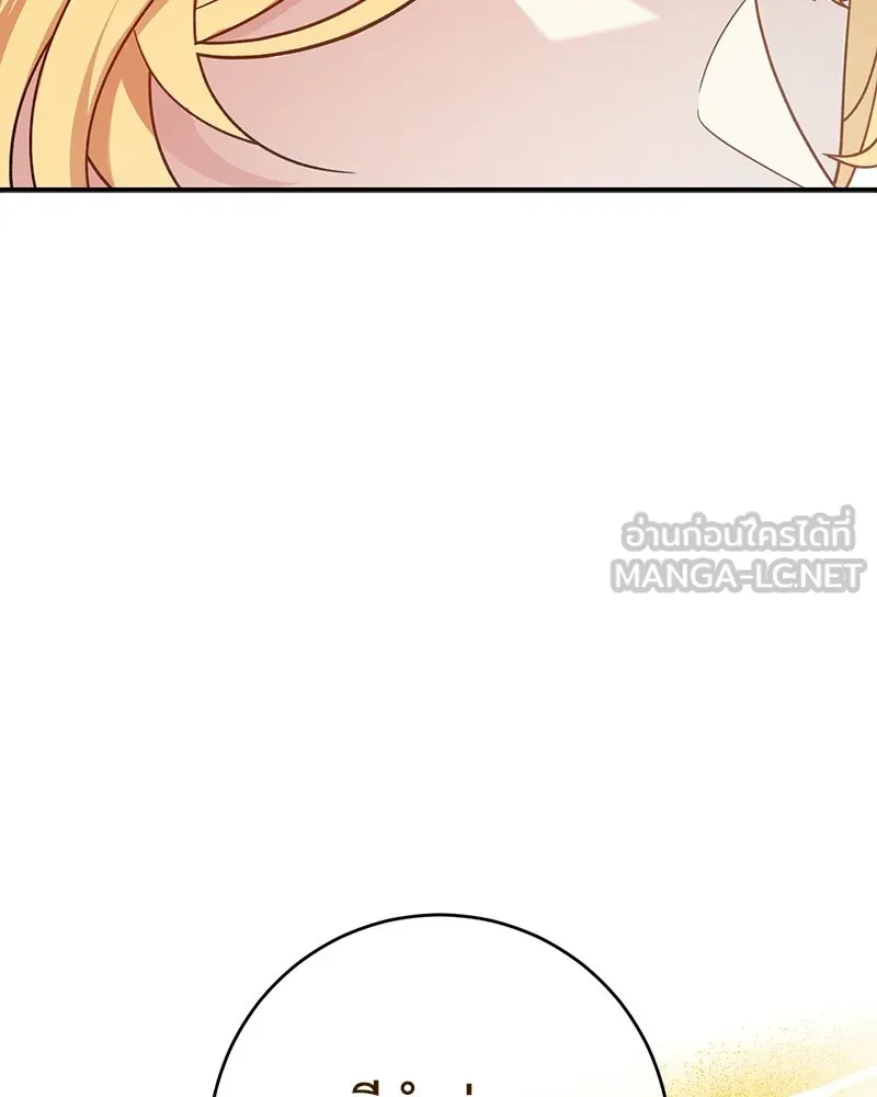 ภารกิจไล่ตามลุค บีเชล ตอนที่ 3 รูปที่ 87