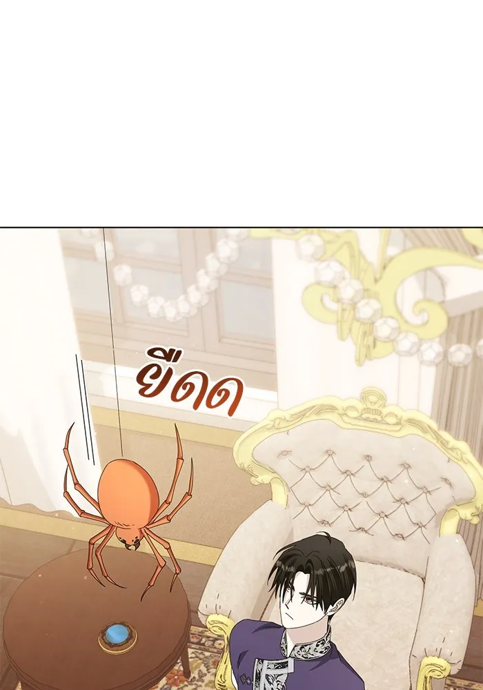 ชีวิตใหม่ในตระกูลมือสังหาร ตอนที่ 61 รูปที่ 25